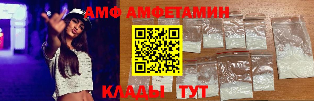 Туймазы  АМФЕТАМИН  АМФ  Амфетамин Premium  Вход с VPN 