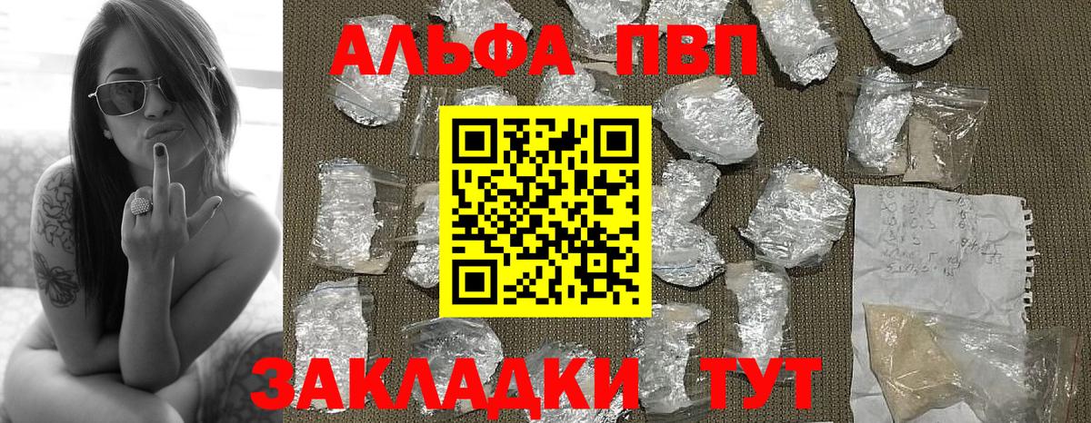 Туймазы  A PVP крисы CK  APVP  Вход с VPN  APVP крисы CK 
