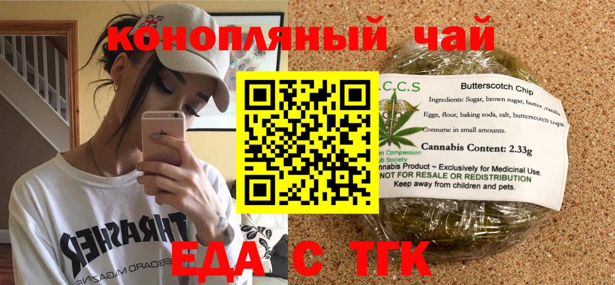 Canna-Cookies марихуана  Вход с VPN  Туймазы 