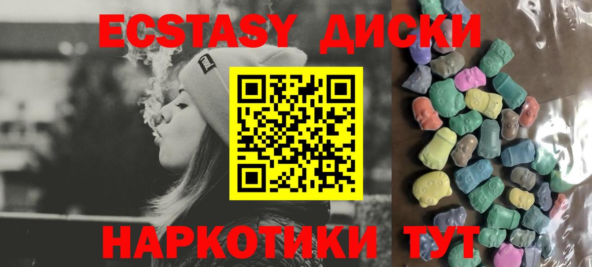 Экстази ешки Туймазы