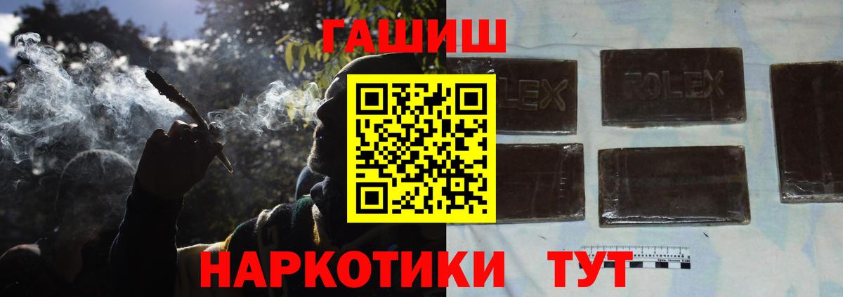 ГАШИШ Premium  Гашиш  Туймазы  Вход с VPN 