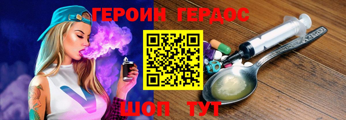 Героин хмурый  Вход с VPN  Героин  Туймазы 