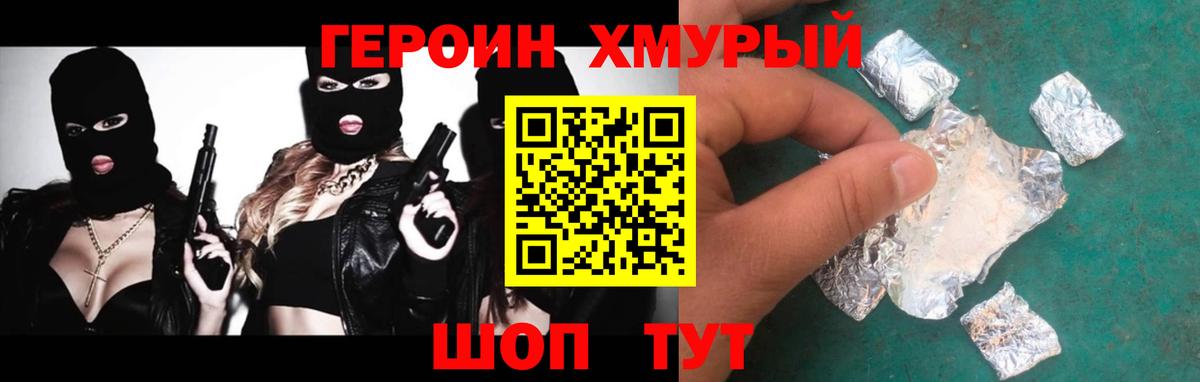 ГЕРОИН белый Туймазы