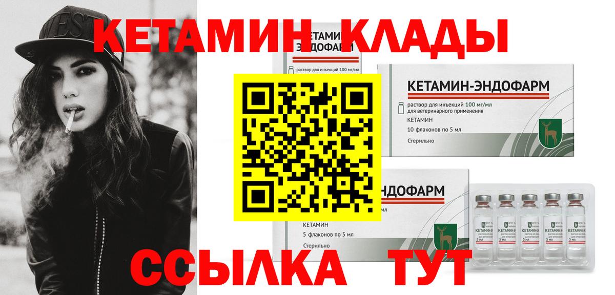 Туймазы    онион  КЕТАМИН VHQ  Вход с VPN  Кетамин VHQ 