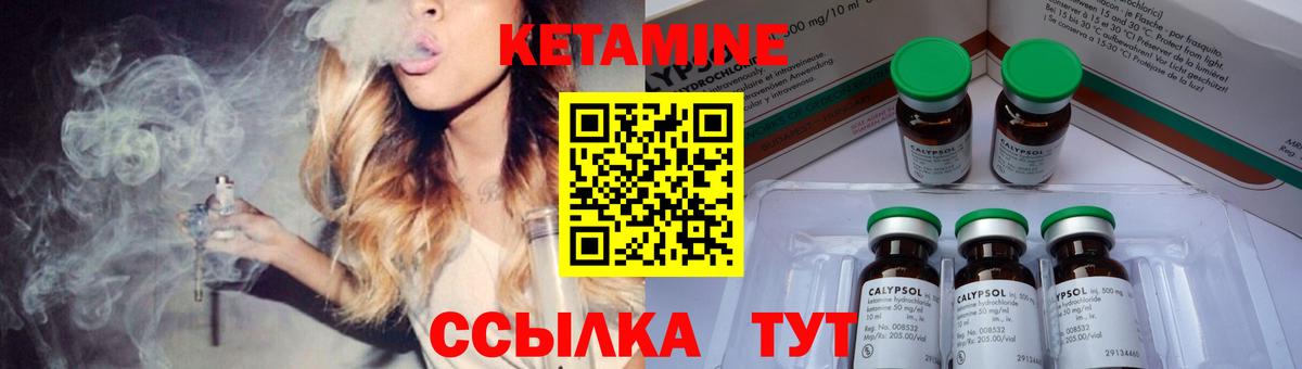 КЕТАМИН VHQ Туймазы