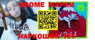 марки nbome Нальчик