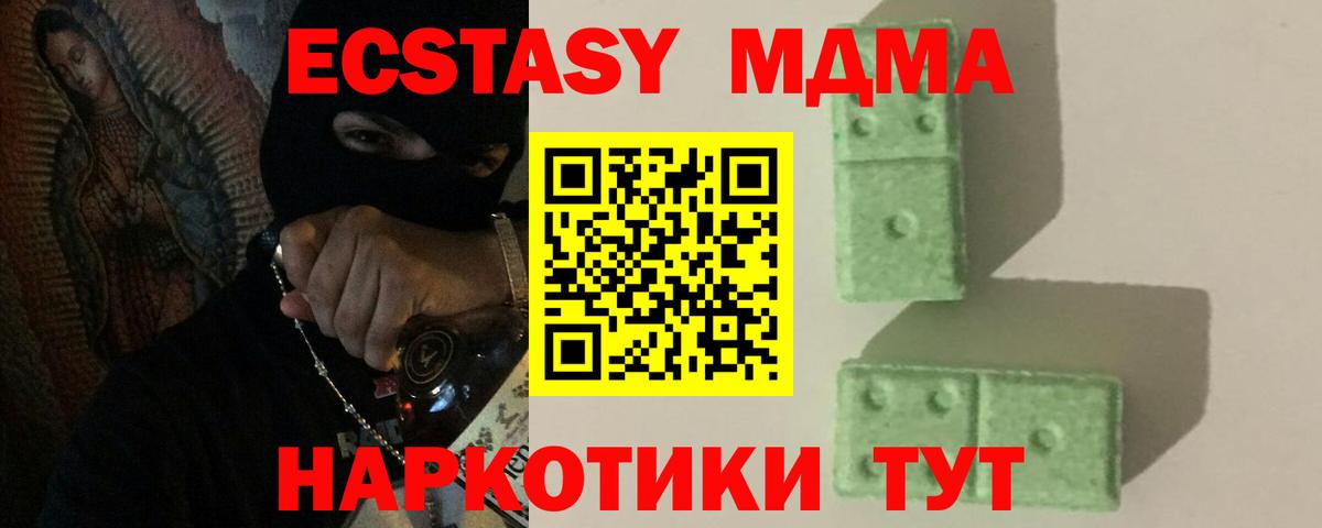 МДМА молли Туймазы