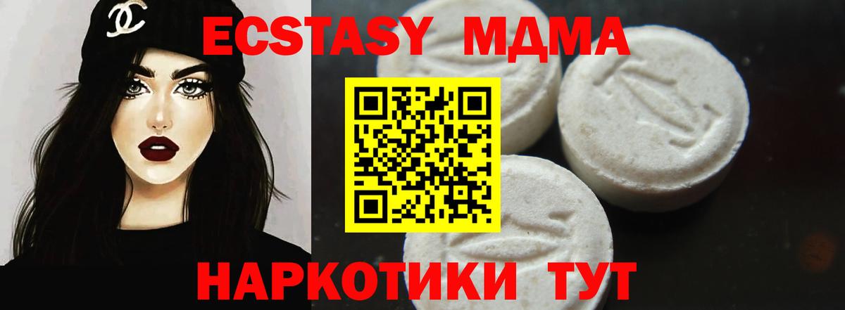 МДМА  MDMA VHQ  Вход с VPN  МДМА crystal  Туймазы 