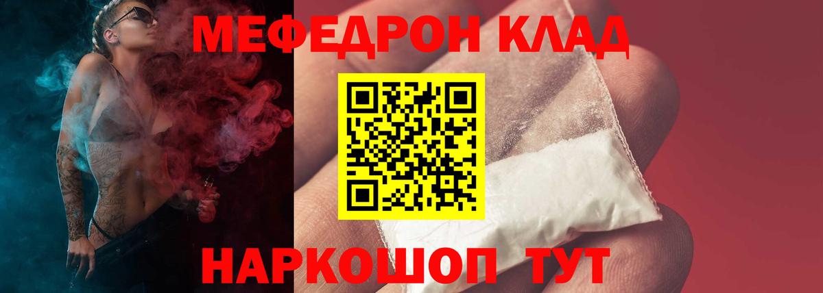 Туймазы  МЕФ mephedrone  Меф  Вход с VPN  МЯУ-МЯУ VHQ 