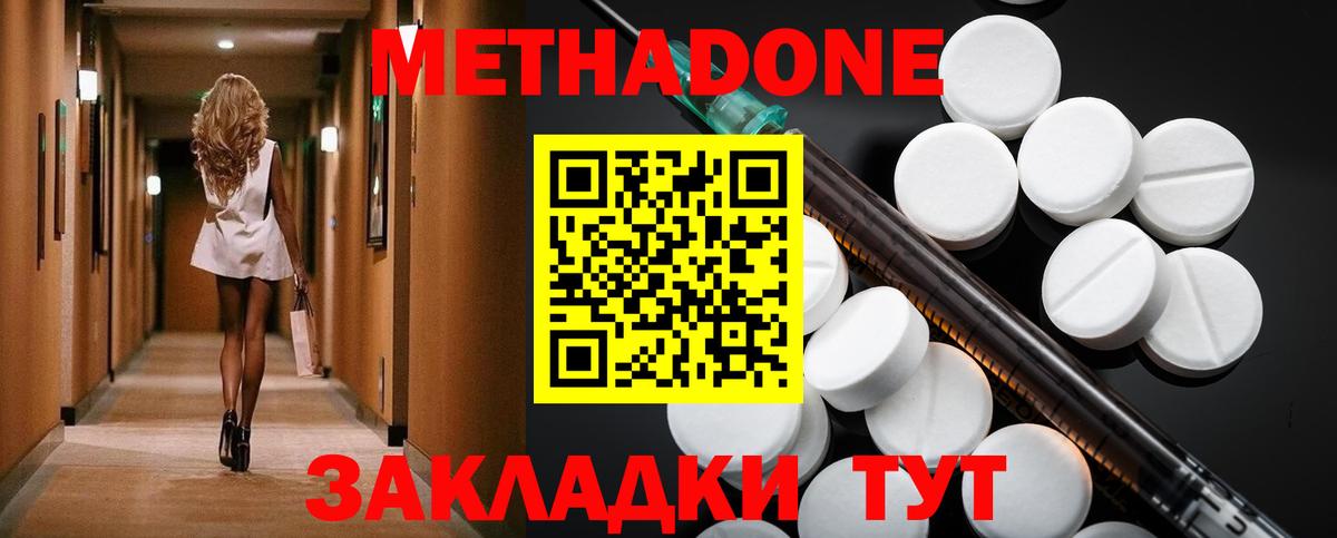MEGA как войти  Вход с VPN  Туймазы  Метадон VHQ  МЕТАДОН кристалл 