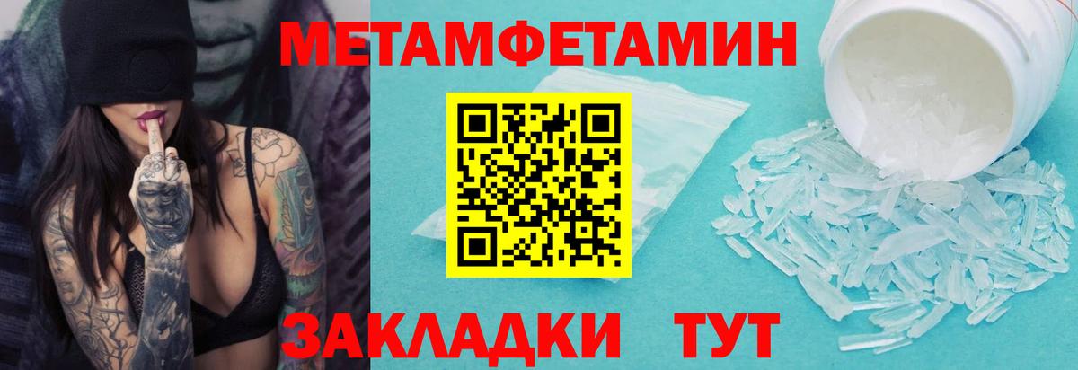 Первитин кристалл  Вход с VPN  Туймазы 